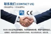 联系我们
